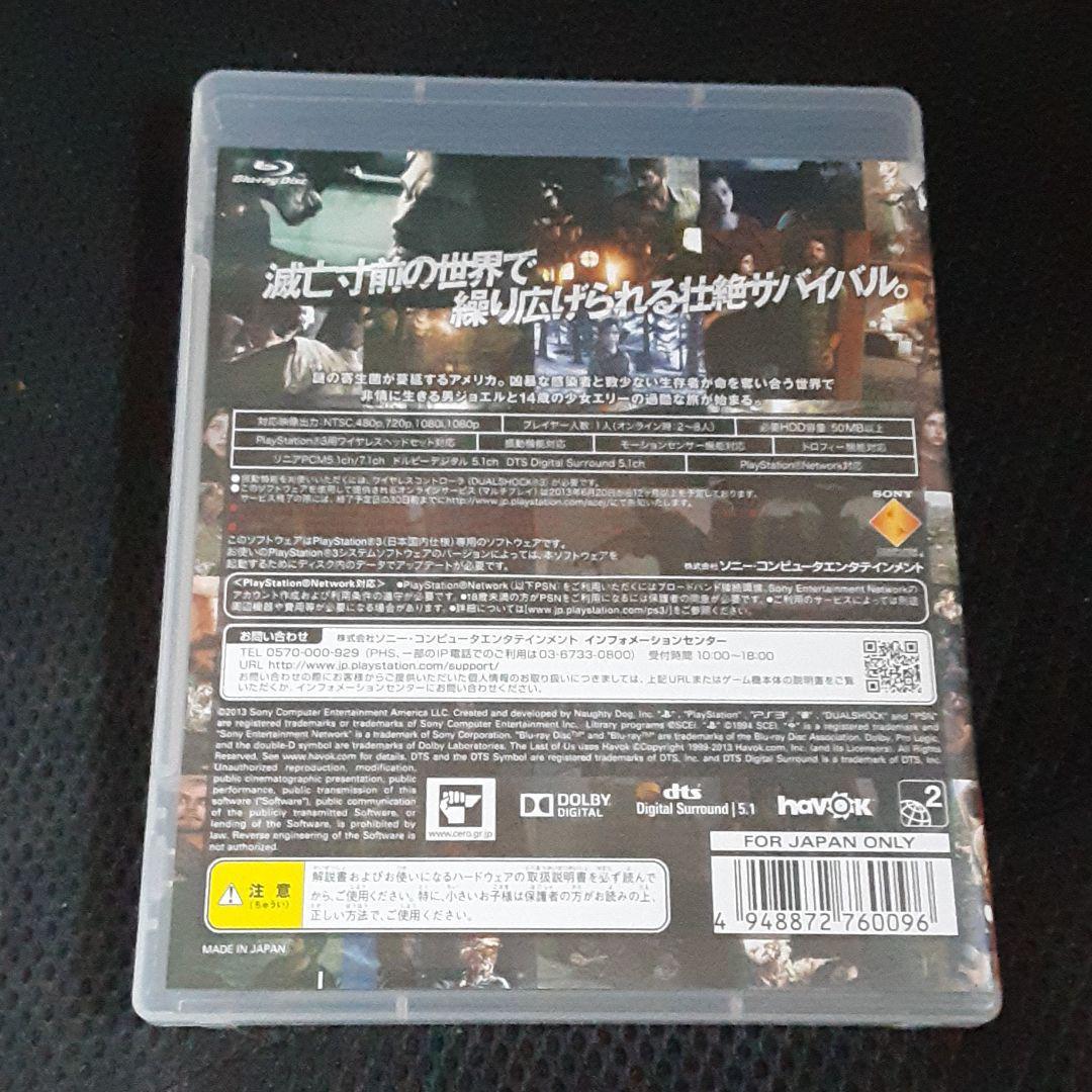 送料2本210円 4本280円 65 Ps3 ラストオブアス The Last Of Us ラスアス Lou ラスト オブ アス その他 売買されたオークション情報 Yahooの商品情報をアーカイブ公開 オークファン Aucfan Com
