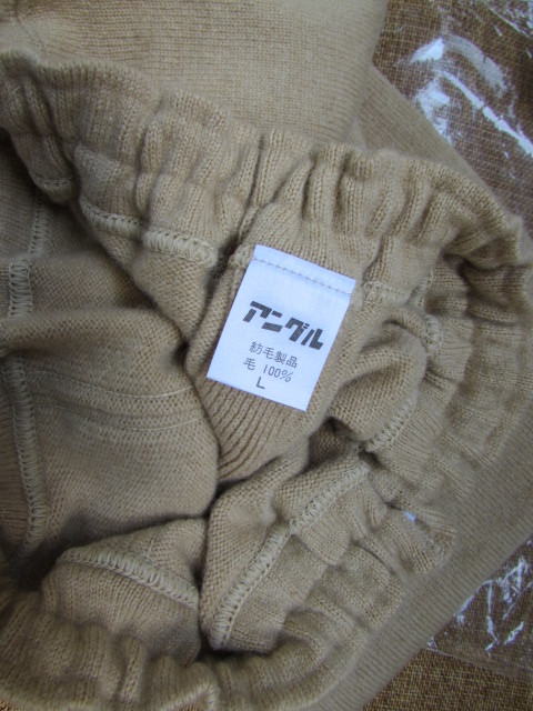 アングル カシミア入 肌着】L寸 毛100％ 長袖 釦付シャツ ズボン下