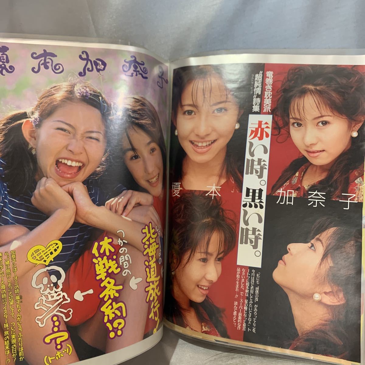 榎本加奈子 好奇心 永利隆之 初版 1996年 切り抜き ビデオ ビデオテープ Vhs Fourteen 1995年 まとめて 榎本加奈子 売買されたオークション情報 Yahooの商品情報をアーカイブ公開 オークファン Aucfan Com