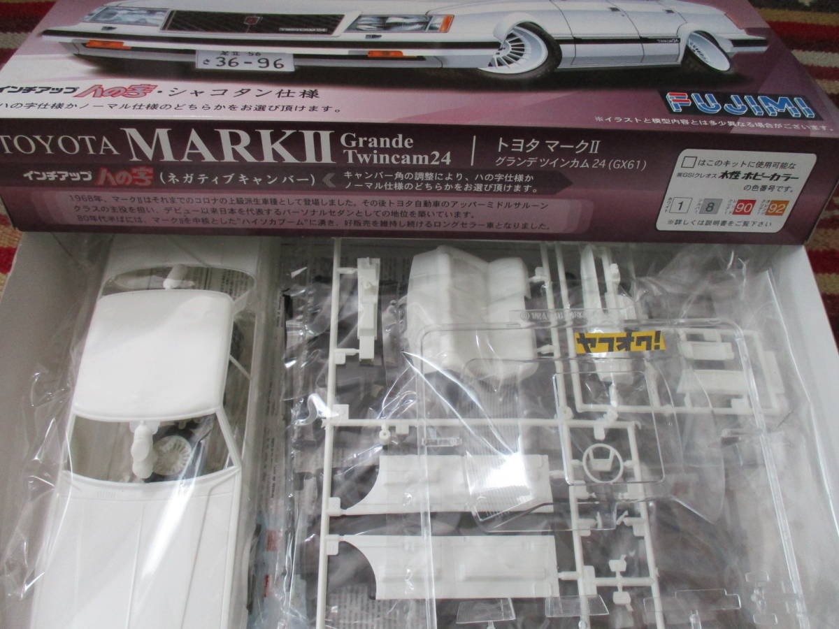 フジミ 1/24 TOYOTA トヨタ マークⅡ グランデ ツインカム24 (GX61 