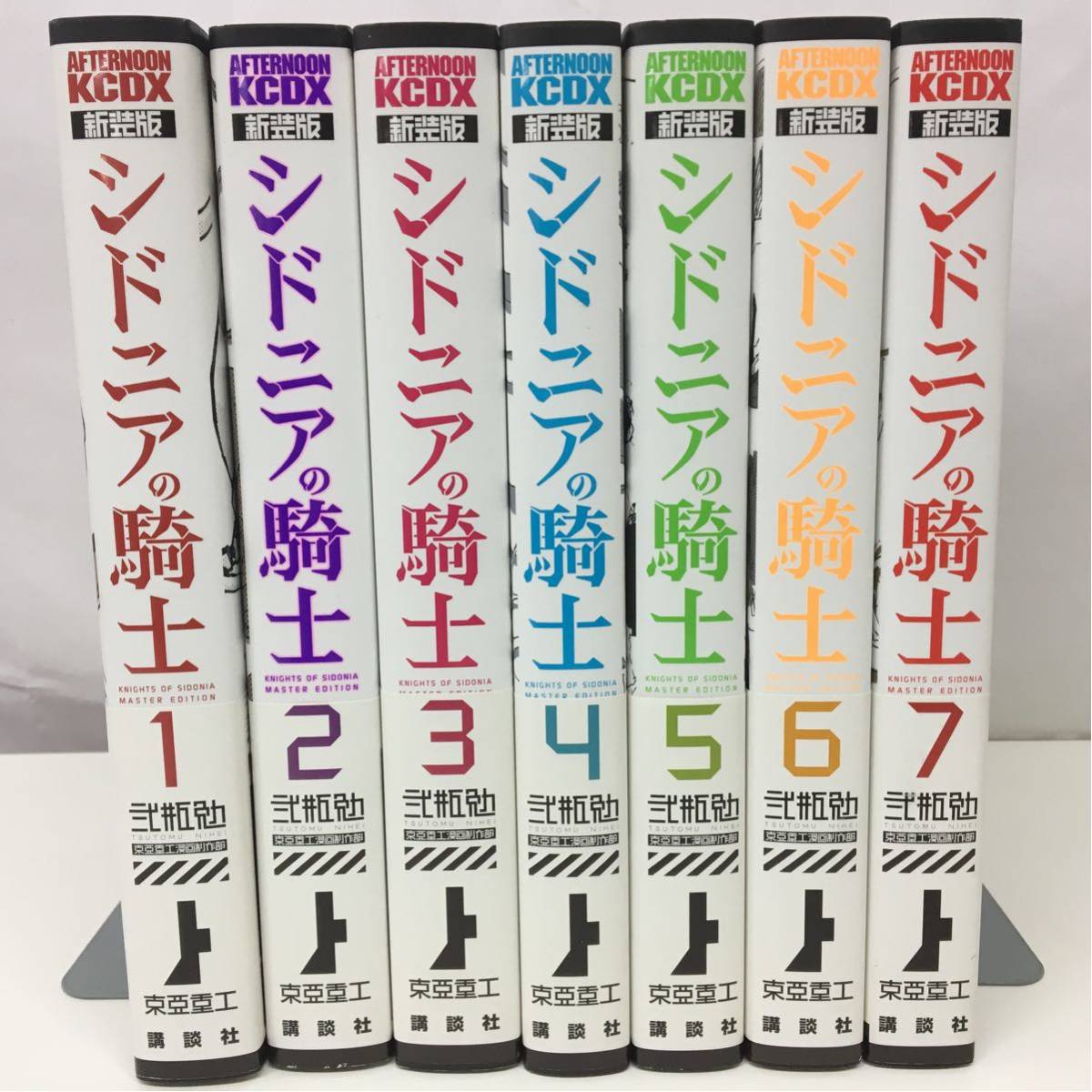 一番の贈り物 新装版 シドニアの騎士 1 7巻 全巻 青年漫画 漫画 9 021 Vito Serwis Pl