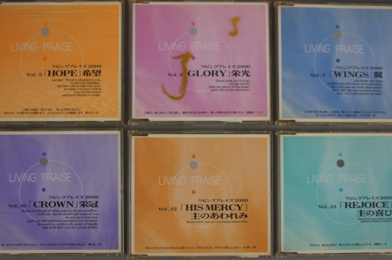 ccc42 CD リビングプレイズ2000 LIVING PRAISE まとめて 12枚(キリスト