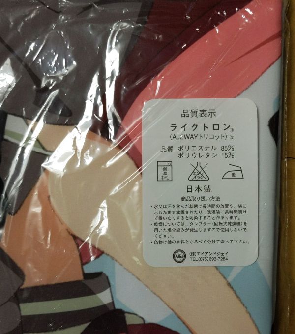 古宮乃々香 天体のメソッド 抱き枕カバー インフィニット [そらの 秋谷