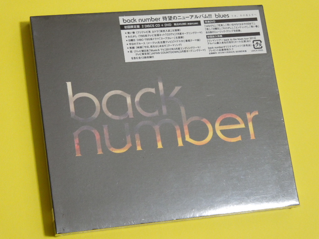 送料無料，大得価 ◇◆【新品】《初回限定盤 CD+DVD》『back number/blues』 ミュージッククリップ収録 特典DVD付き　バックナンバー