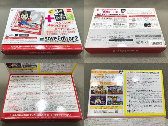 現状渡し品 セーブエディター2 特典コード集gセット 3ds用 状態 特典コード集g 24 2226 Tm 8 アクセサリ 周辺機器 売買されたオークション情報 Yahooの商品情報をアーカイブ公開 オークファン Aucfan Com 現状渡し品 セーブエディター2 特典コード集gセット 3ds用 状態 特典コード集g 24 2226 Tm 8 アクセサリ 周辺機器 売買されたオークション情報 Yahooの商品情報をアーカイブ公開 オークファン Aucfan Com