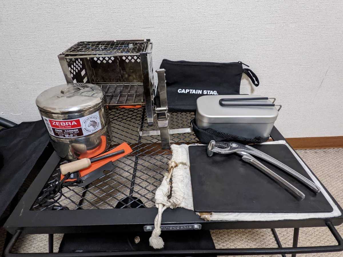 1円スタート ソロキャンプギア17点セット ブラック ロースタイル 