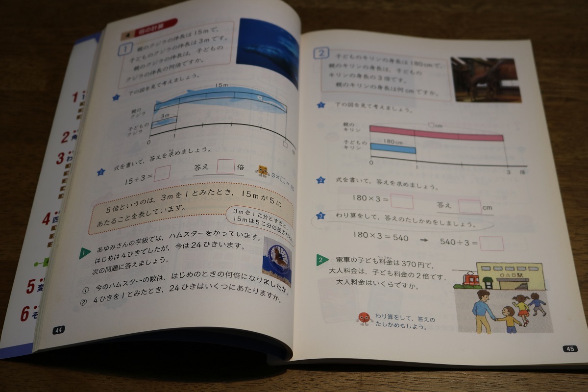 22新作モデル B6 小学教科書ワーク 算数 ４年 新しい算数 東京書籍版 Www Associazioneculturaleinasia It