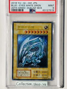 戯れ合う第一人者 青眼の純白火竜 ステンレススチール 篇首イラスト Psa9 Saikoukyuu シングルカード Corecontractors Com