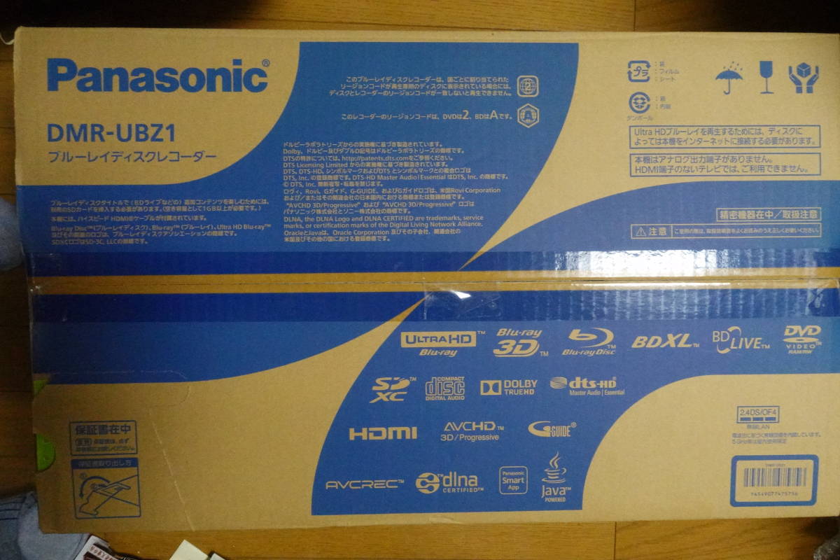 【超激得，得価】 パナソニック(Panasonic)ブルーレイディーガ DMR-UBZ1 おまけ複数付 中古 美品/即決128000円