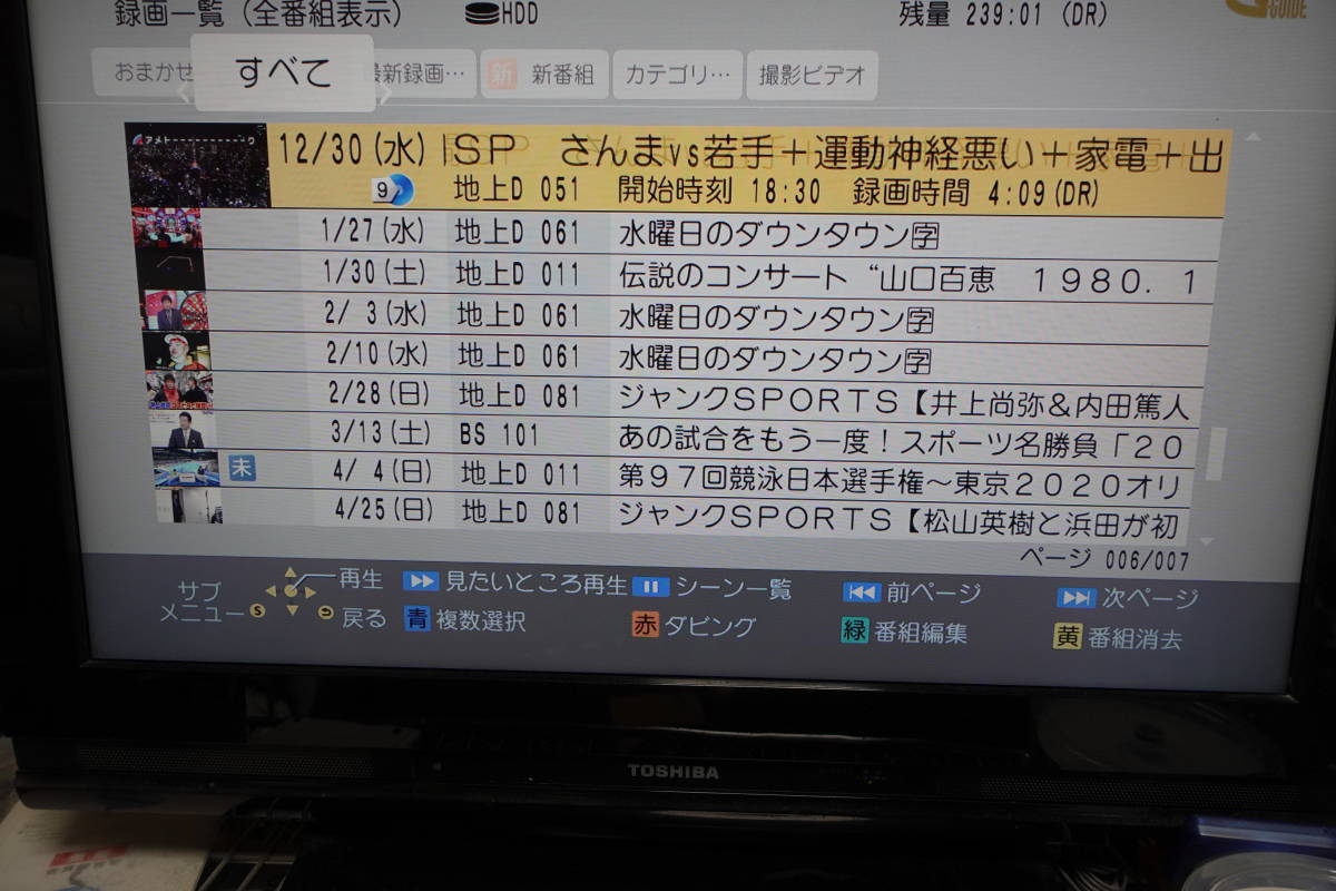 【超激得，得価】 パナソニック(Panasonic)ブルーレイディーガ DMR-UBZ1 おまけ複数付 中古 美品/即決128000円