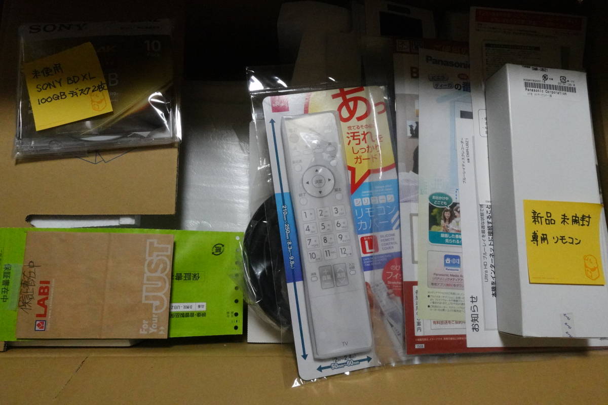 【超激得，得価】 パナソニック(Panasonic)ブルーレイディーガ DMR-UBZ1 おまけ複数付 中古 美品/即決128000円