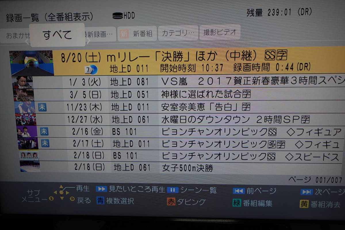 【超激得，得価】 パナソニック(Panasonic)ブルーレイディーガ DMR-UBZ1 おまけ複数付 中古 美品/即決128000円