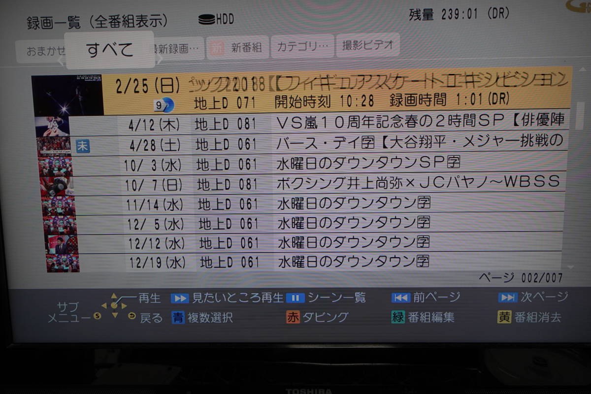 【超激得，得価】 パナソニック(Panasonic)ブルーレイディーガ DMR-UBZ1 おまけ複数付 中古 美品/即決128000円