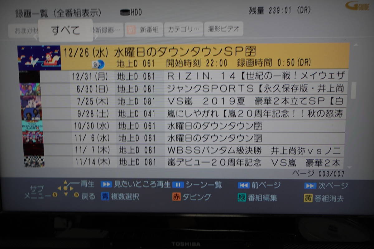 【超激得，得価】 パナソニック(Panasonic)ブルーレイディーガ DMR-UBZ1 おまけ複数付 中古 美品/即決128000円