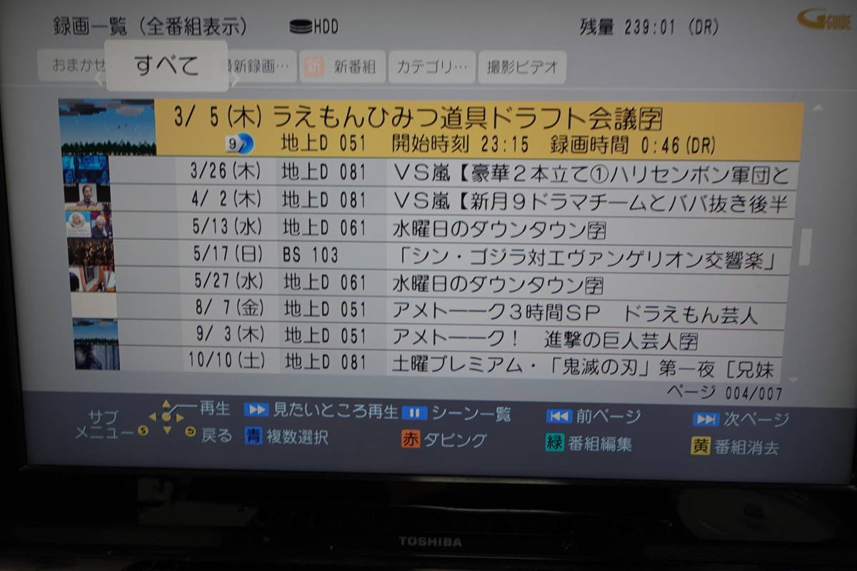 【超激得，得価】 パナソニック(Panasonic)ブルーレイディーガ DMR-UBZ1 おまけ複数付 中古 美品/即決128000円
