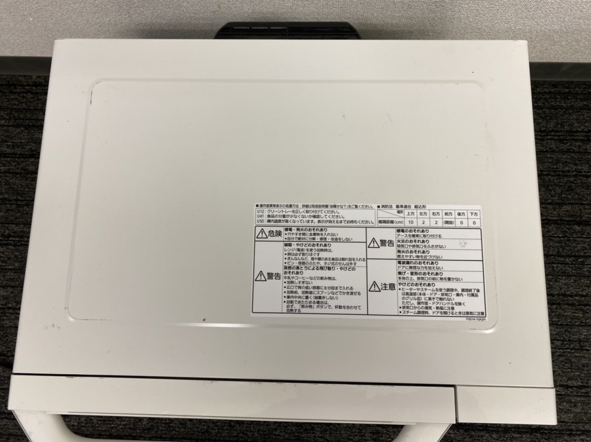Panasonic パナソニック NE-BS601-W スチームオーブンレンジ 2014年製 