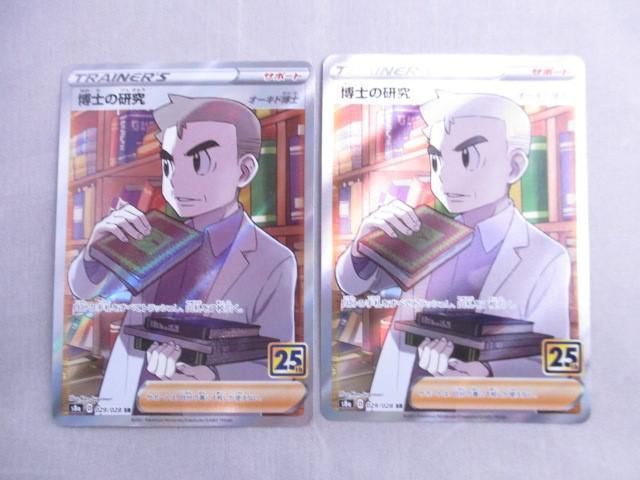 ゲーム トレーディングカード ポケモンカード 博士の研究 オーキド博士 ユキナリ 029 028 Sr 2点グッズセット その他 売買されたオークション情報 Yahooの商品情報をアーカイブ公開 オークファン Aucfan Com