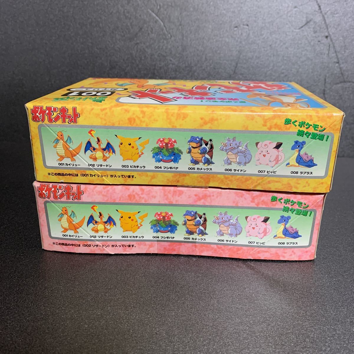 TOMY ポケモンキット カイリュー リザードン 計6点 絶版品（入手困難