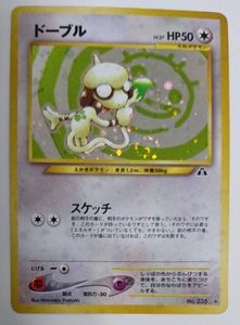 50 割引公式サイト ポケモンカード ドーブル Hp50 初版 087 ポケモンカードゲーム おもちゃ ホビー グッズ Oped Fr