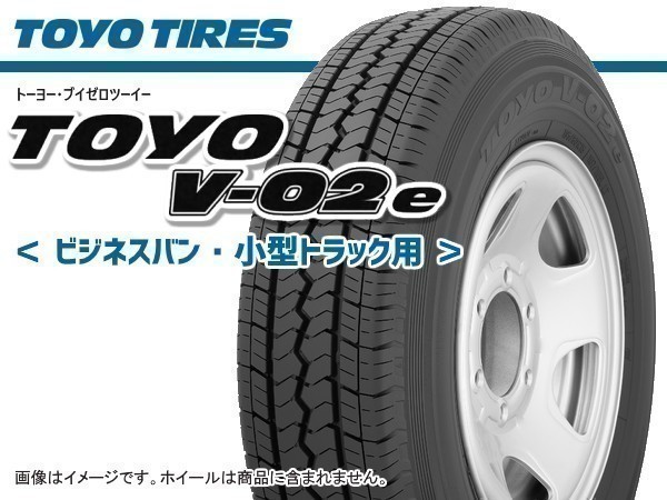 TOYO V-02e 6PR 165R13 0 カー用品・自動車用タイヤトーヨータイヤ 1 | R13