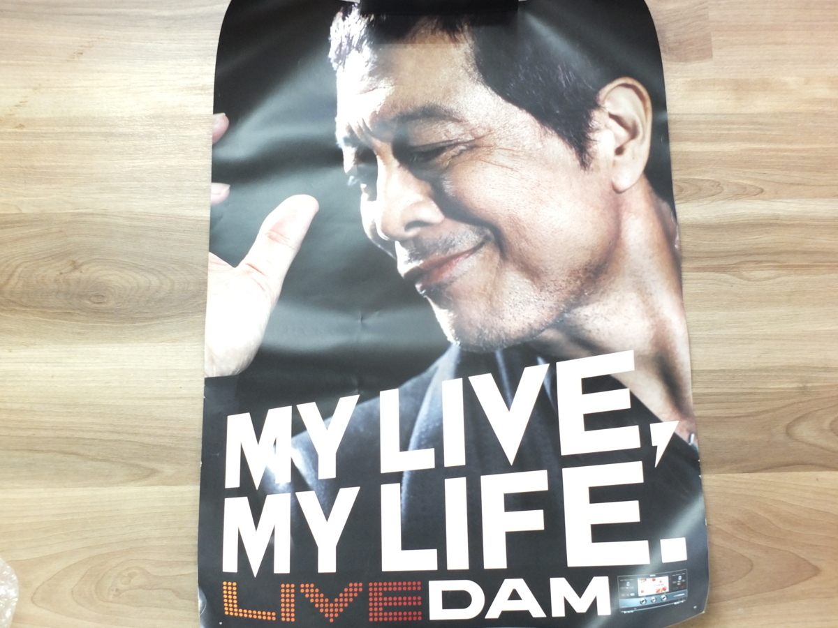 矢沢永吉☆ポスター 両面 DAM カラオケ MY LIVE MY LIFE 非売品(矢沢