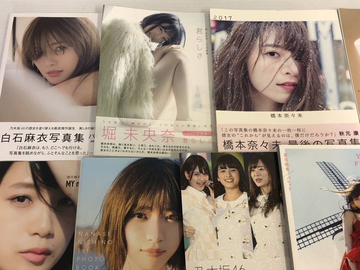 乃木坂46 写真集 まとめ 齋藤飛鳥 生田絵梨花 西野七瀬 中古品