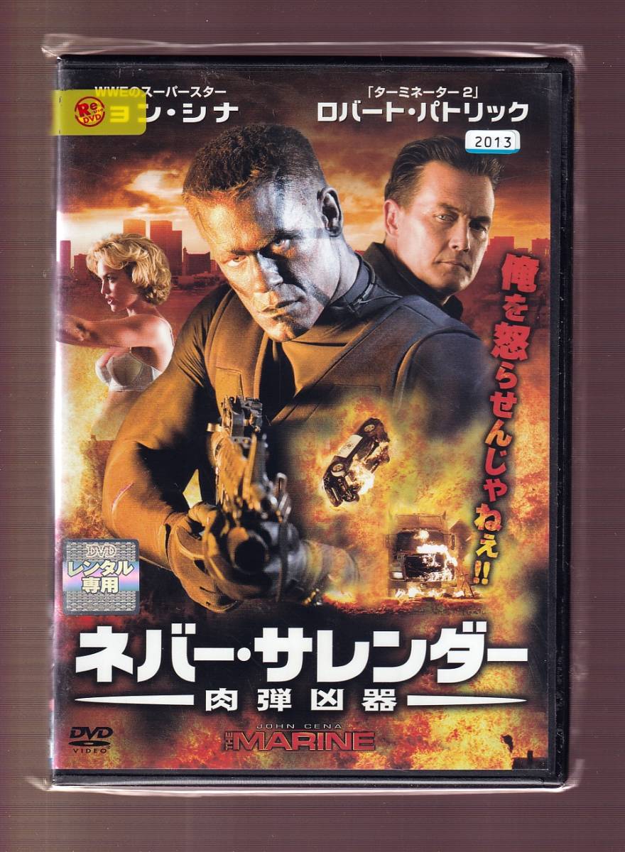 Da 洋画ケース付 ネバー サレンダー 肉弾凶器 ジョン シナ ロバート パトリック ケリー カールソン Fxbr299 ギャング マフィア 売買されたオークション情報 Yahooの商品情報をアーカイブ公開 オークファン Aucfan Com