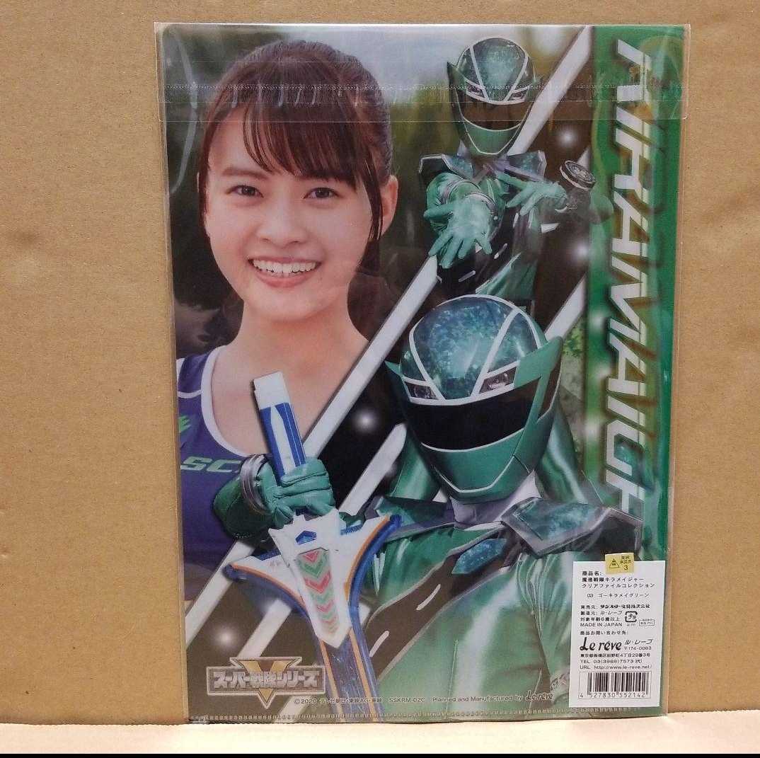 キラメイジャー FLT ブロマイド キラメイジャー ブロマイド キラメイグリーン クリアファイル 新條由芽