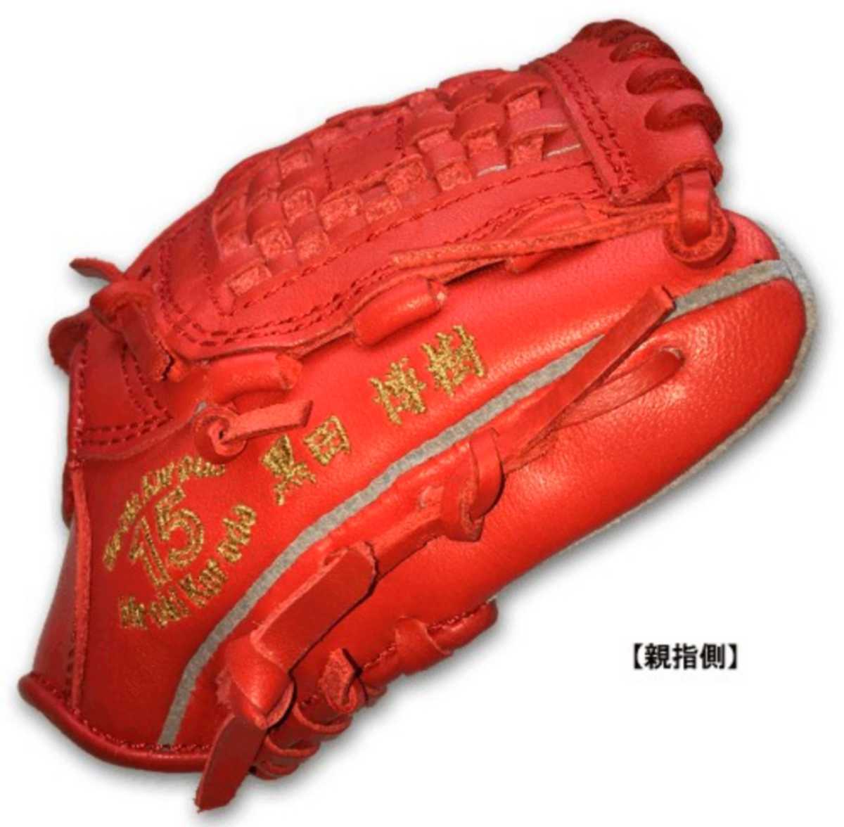 限定品】黒田博樹 200勝記念 ミニチュアグラブ 未使用 カープ グローブ