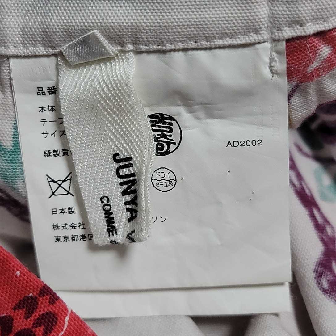 2003ss junya watanabe comme des garcons FRUITS PARACHUTE BONDAGE