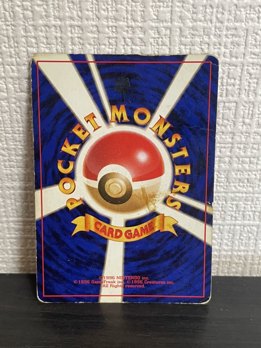 ポケモンカード リザードン 旧裏面 かいりき マーク有り ポケモンカードゲームbw 売買されたオークション情報 Yahooの商品情報をアーカイブ公開 オークファン Aucfan Com