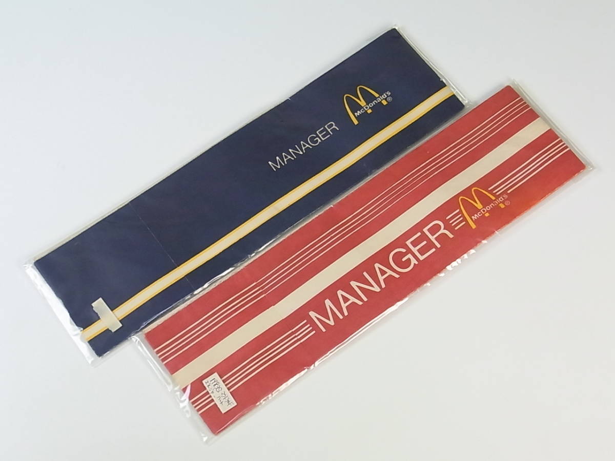 昭和期 1983年 旧マクドナルド マネージャーハット 2点 制服 