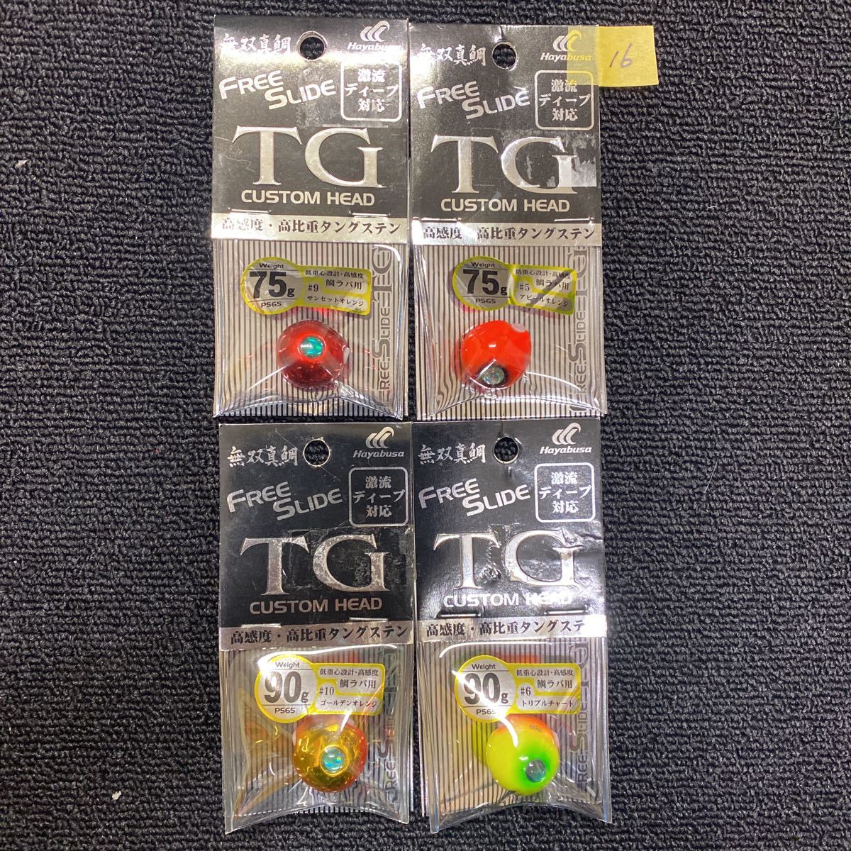 16 HAYABUSA タイラバTG75.90(メタルジグ)｜売買されたオークション情報、yahooの商品情報をアーカイブ公開 ...