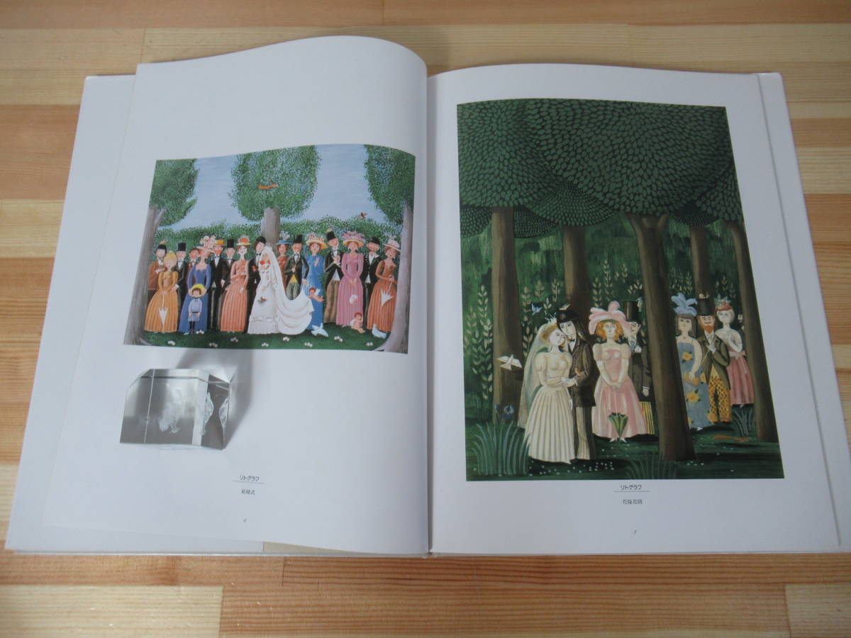 h27○レイモン・ペイネ PEYNET 画集 絵本 イラスト集 豪華本 3冊 