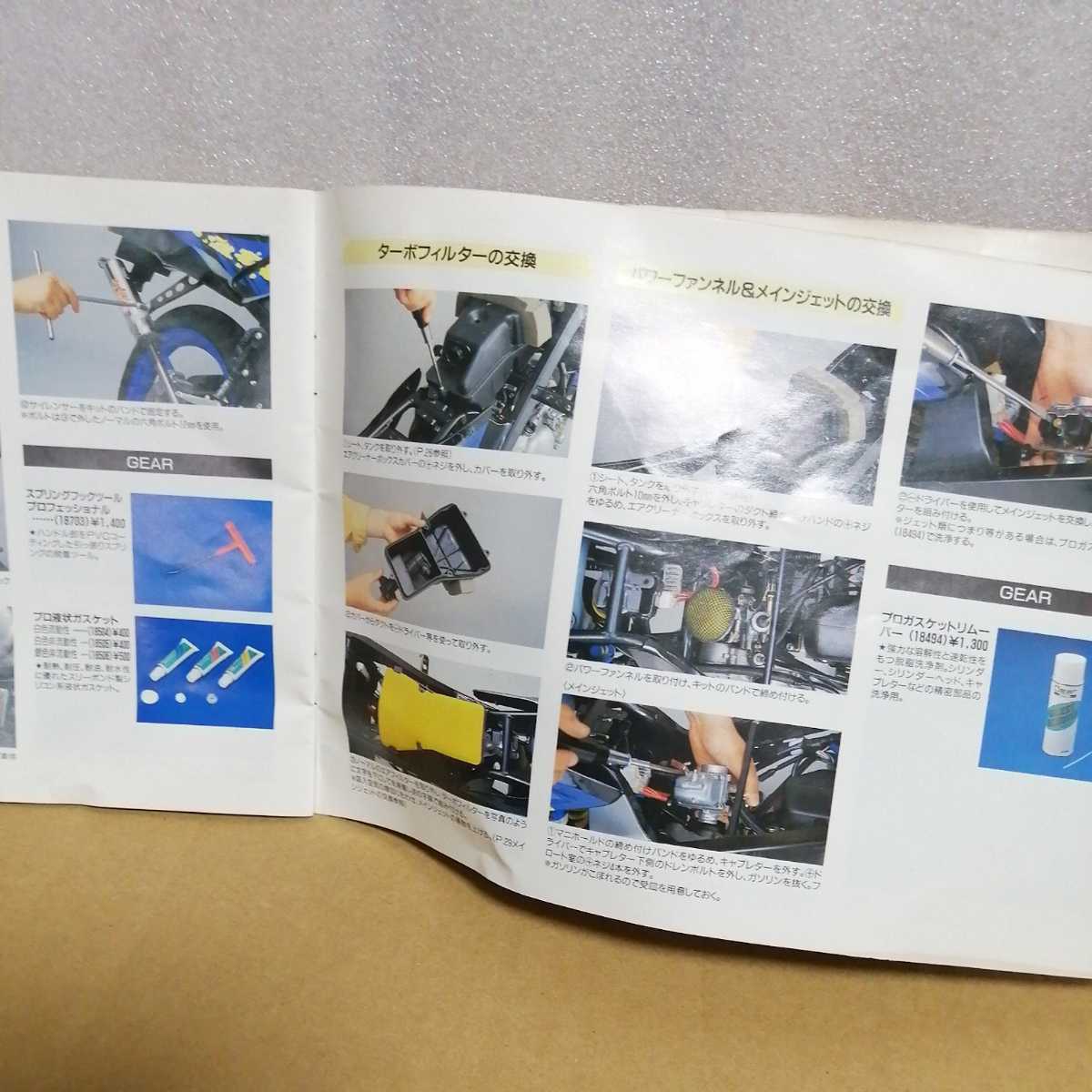 送料無料]ヤマハ TZR50R デイトナ デイトナパーツ チューンナップ