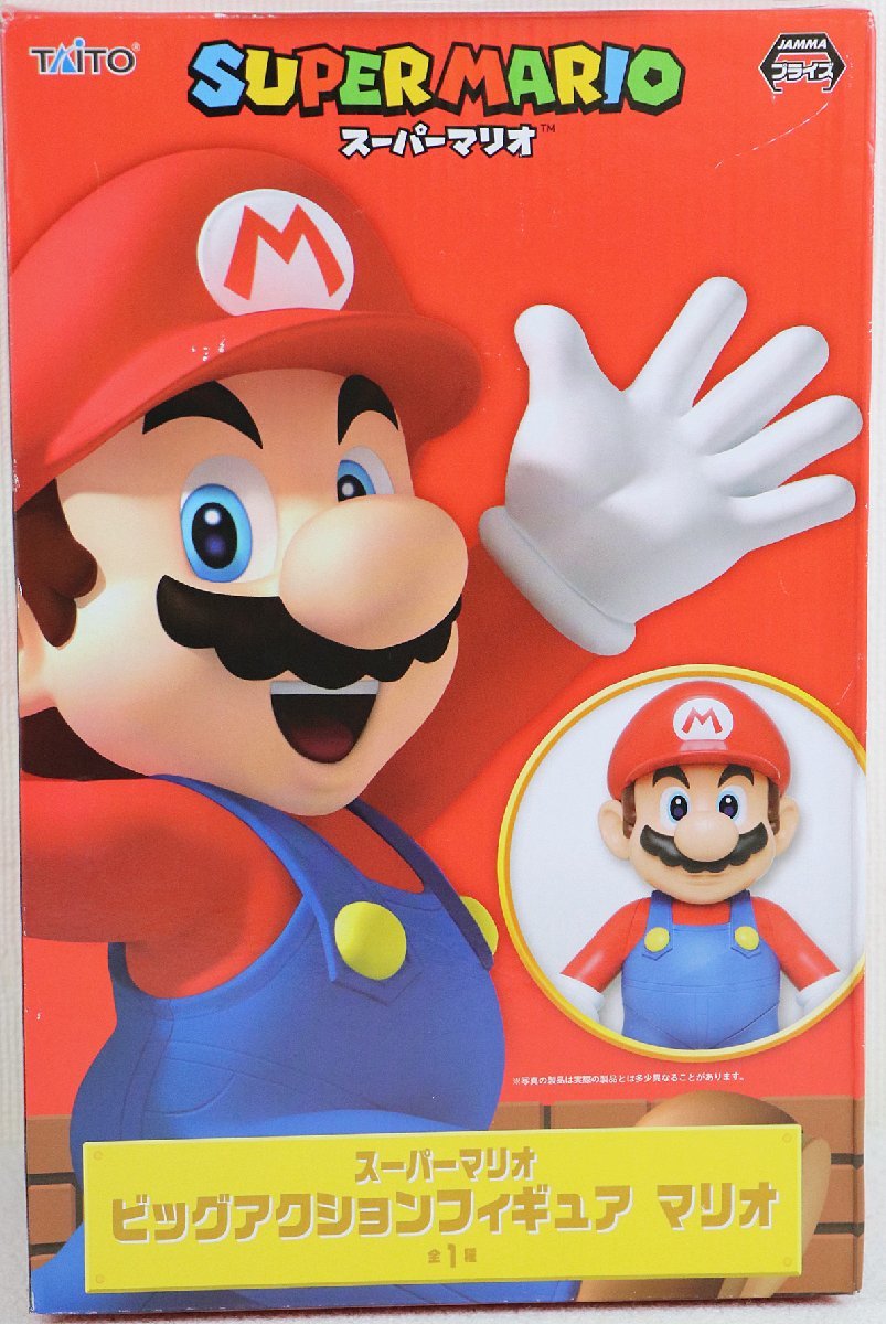 [新品] スーパーマリオ プライズ品 2点【匿名配送】※即購入OK S◇未使用品◇フィギュア スーパーマリオ ビッグアクションフィギュア