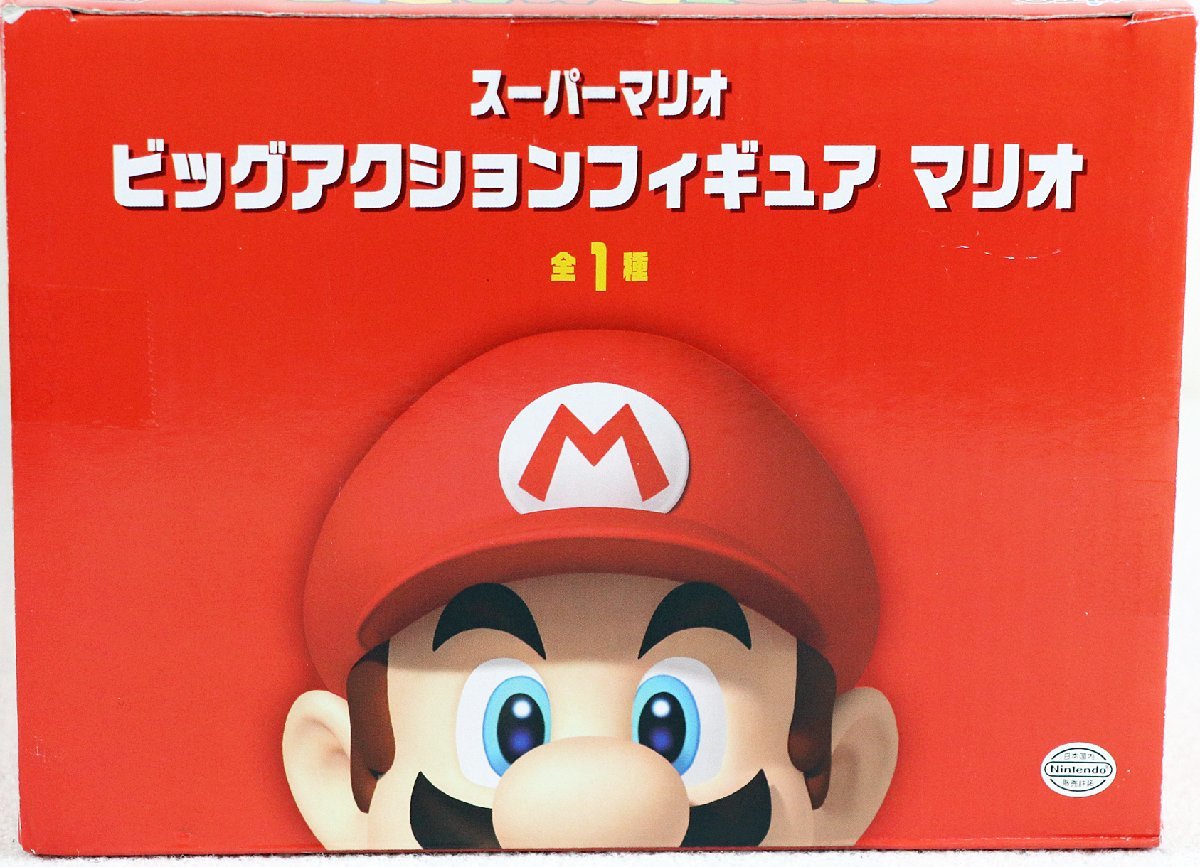 S◇未使用品◇フィギュア スーパーマリオ ビッグアクションフィギュア