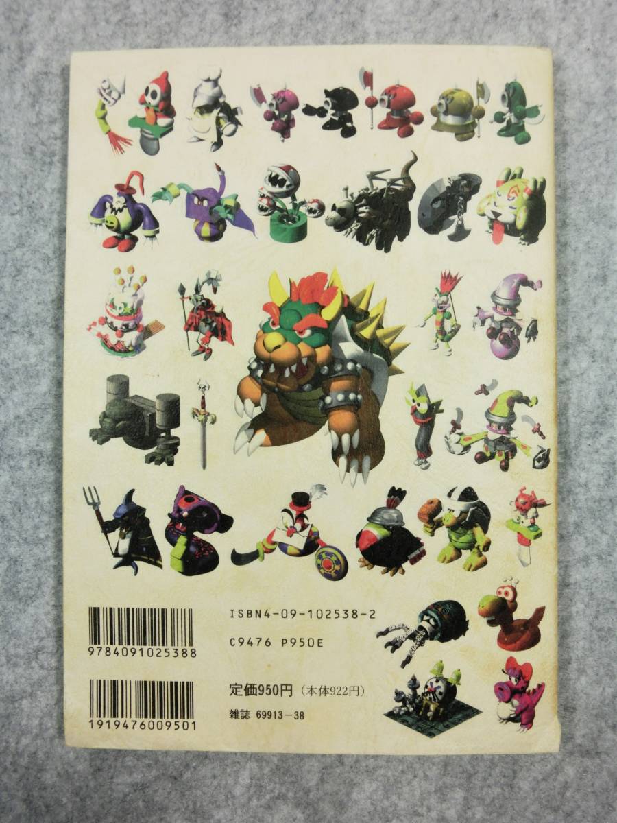 M659 本 Sfc スーパーマリオrpg 完全攻略版 任天堂公式ガイドブック 第2刷 1996年発行 ロールプレイング 売買されたオークション情報 Yahooの商品情報をアーカイブ公開 オークファン Aucfan Com M659 本 Sfc スーパーマリオrpg 完全攻略版 任天堂公式ガイドブック 第2刷 1996年発行 ロールプレイング 売買されたオークション情報 Yahooの商品情報をアーカイブ公開 オークファン Aucfan Com