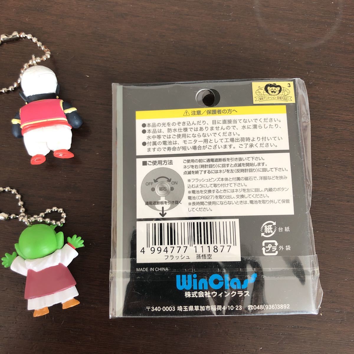ドラゴンボール キーホルダー セット ピンズ ドラゴンボールz デンデ ミスターポポ 孫悟空 ドラゴンボール 売買されたオークション情報 Yahooの商品情報をアーカイブ公開 オークファン Aucfan Com