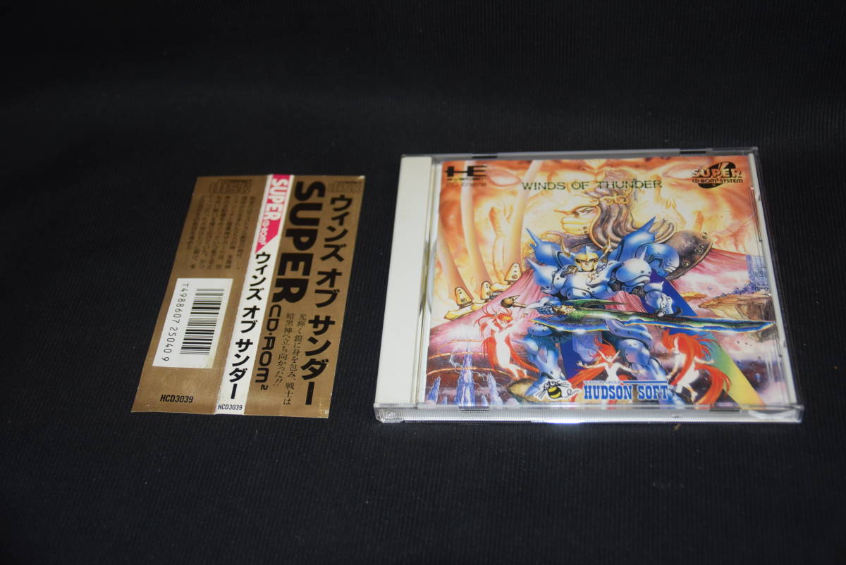 ウィンズ オブ サンダー / HUDSON SOFT / PCエンジン SUPER CD-ROM2 