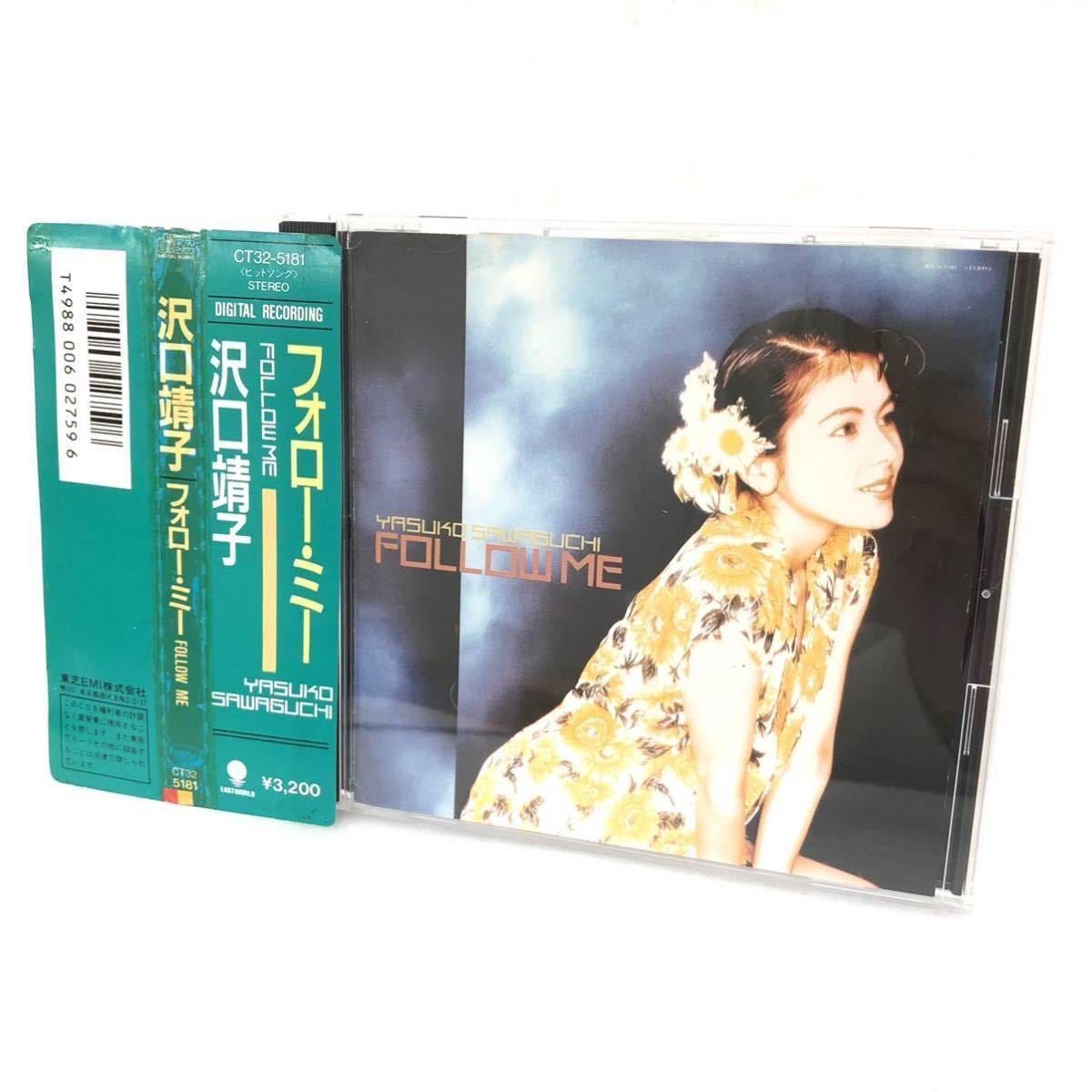帯付き良品 沢口靖子 Cd フォロー ミー Follow Me Ct32 5181 初期盤 旧規格 30円盤 邦楽 懐メロ 80年代女性アイドル 女優 東芝emi その他 売買されたオークション情報 Yahooの商品情報をアーカイブ公開 オークファン Aucfan Com