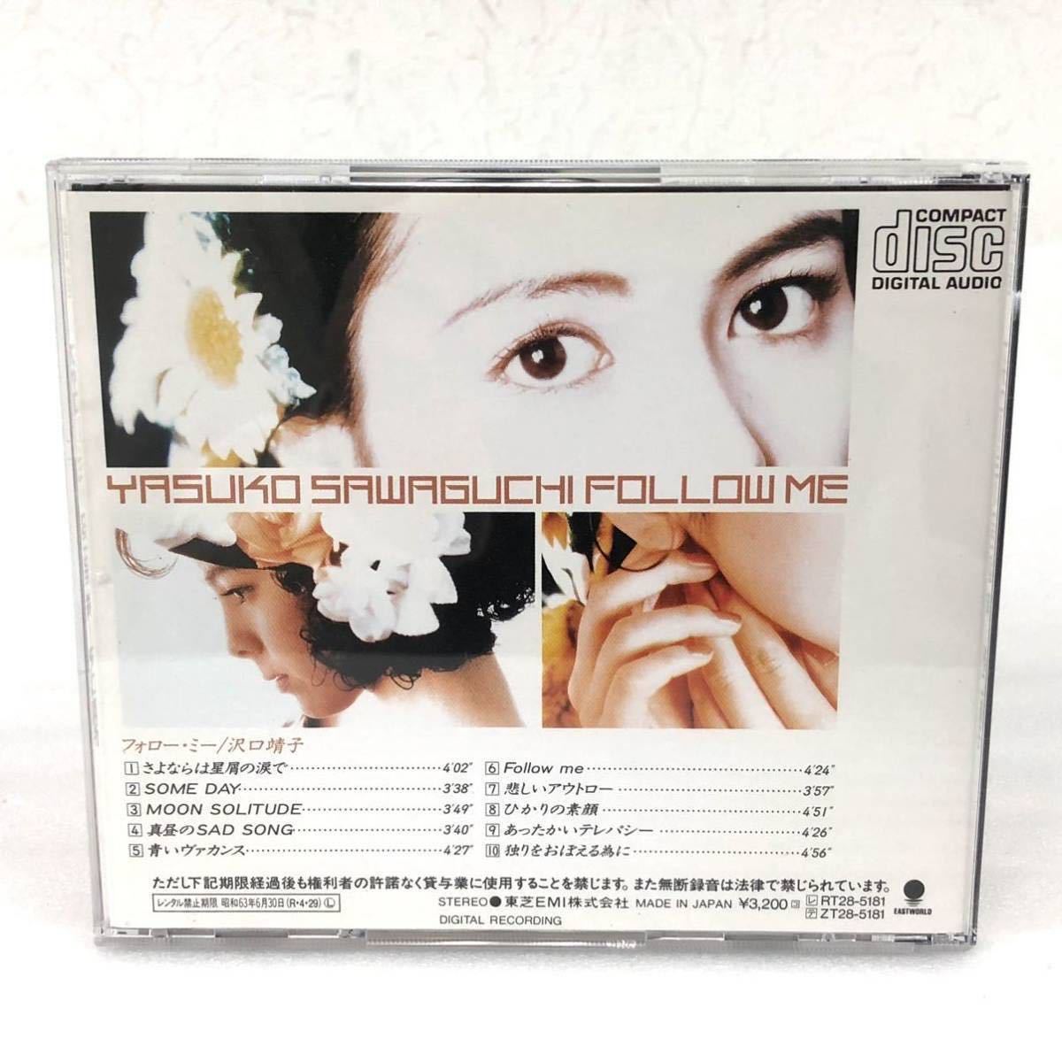 帯付き良品 沢口靖子 Cd フォロー ミー Follow Me Ct32 5181 初期盤 旧規格 30円盤 邦楽 懐メロ 80年代女性アイドル 女優 東芝emi その他 売買されたオークション情報 Yahooの商品情報をアーカイブ公開 オークファン Aucfan Com