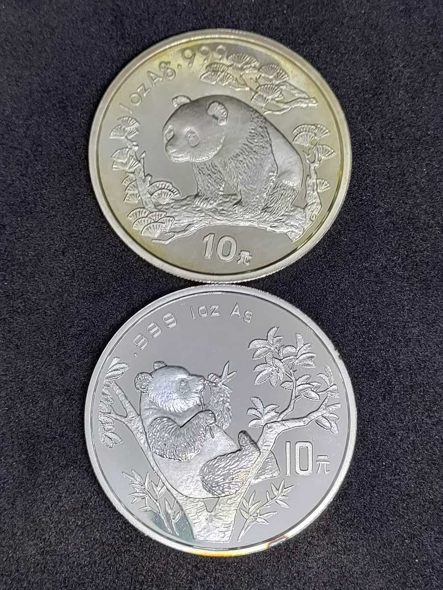 1995年 パンダ銀貨 10元 1円〜☆中国銀貨 パンダ銀貨10元2枚☆1995 1997☆1oz .999 比重10.4