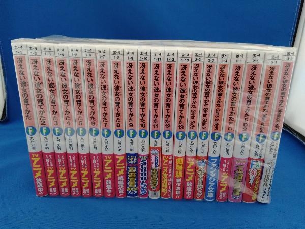 人気セール，人気 冴えない彼女の育てかた 全13巻 ＋ Girls Side 全3巻 ＋ FD 全2巻 ＋ Memorial 全2巻 計20巻セット(ライトノベル一般)｜売買されたオークション情報、yahooの商品情報をアーカイブ公開 - オークファン ライトノベル一般