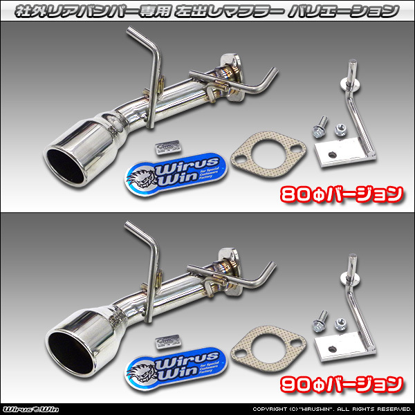 スズキ ジムニー(JB64W／JB74)用パイプバンパー／バンパーレス専用左