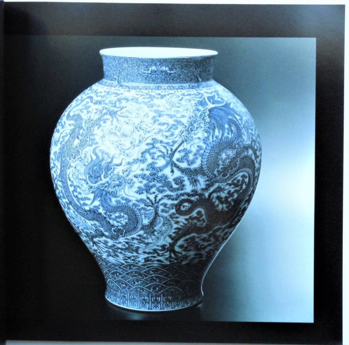 玻璃と剣 : 神話の波紋 葉山有樹 陶芸 細密