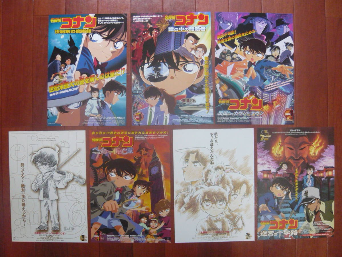 映画チラシ こだま兼嗣監督アニメ13種類をセット シティーハンター 名探偵コナン 映画 売買されたオークション情報 Yahooの商品情報をアーカイブ公開 オークファン Aucfan Com 映画チラシ こだま兼嗣監督アニメ13種類をセット シティーハンター 名探偵コナン 映画 売買されたオークション情報 Yahooの商品情報をアーカイブ公開 オークファン Aucfan Com