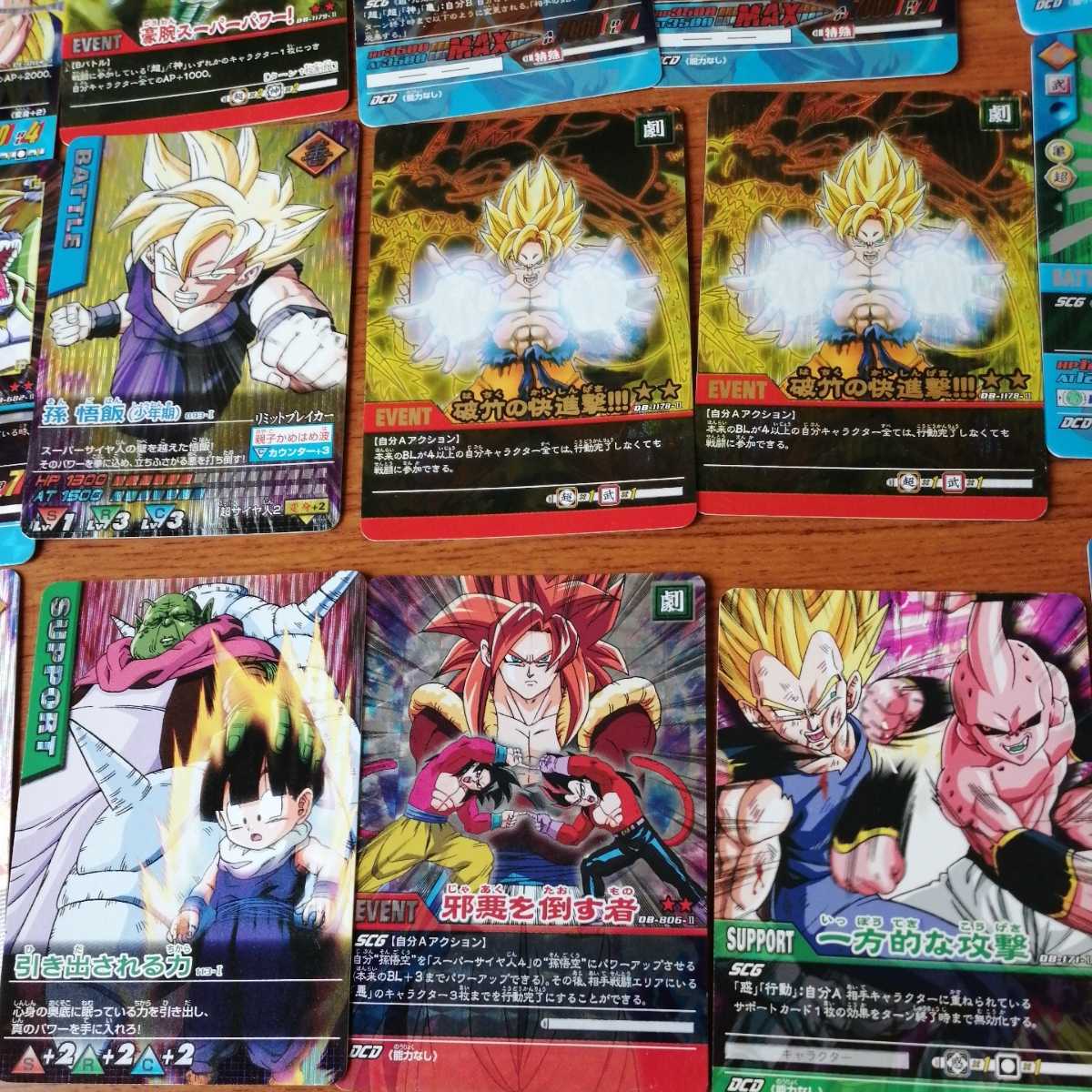 爆裂インパクト W爆裂インパクト データカードダス2 ドラゴンボール
