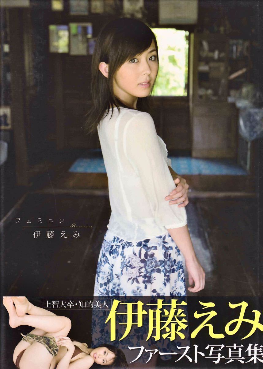 写真集 伊藤えみ フェミニン 判 ハードカバー 08年発行 初版 1stリリース Sexyアングル 淫靡ランジェリーfit Da 5611 その他 売買されたオークション情報 Yahooの商品情報をアーカイブ公開 オークファン Aucfan Com 写真集 伊藤えみ フェミニン 判 ハードカバー 08年発行 初版 1stリリース Sexyアングル 淫靡ランジェリーfit Da 5611 その他 売買されたオークション情報 Yahooの商品情報をアーカイブ公開 オークファン Aucfan Com