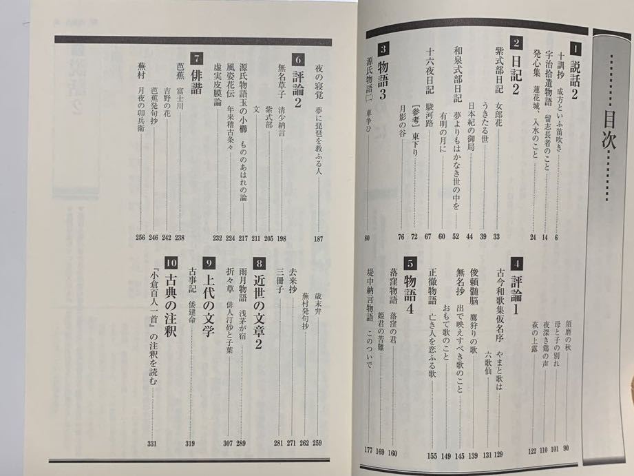 教科書ガイド 東京書籍 精選古典b 古文編ii部 東書 古b331 教科書準拠 売買されたオークション情報 Yahooの商品情報をアーカイブ公開 オークファン Aucfan Com